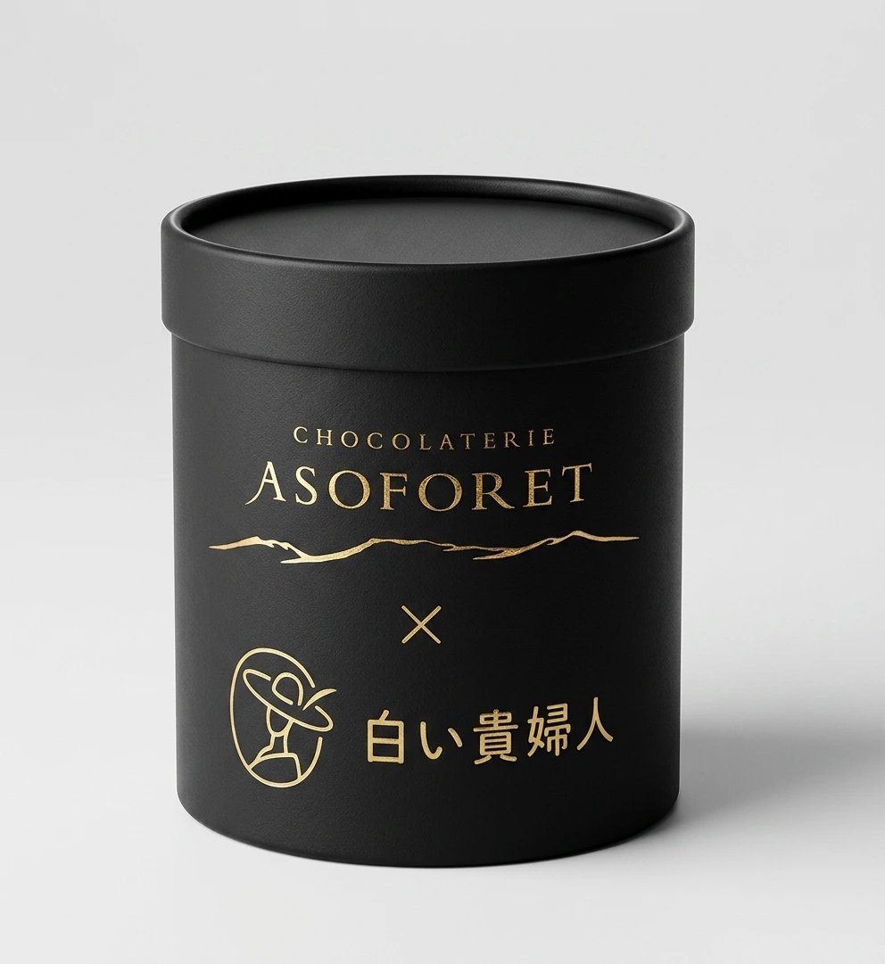 ASOFORET×白い貴婦人 生チョコクッキーのパッケージ